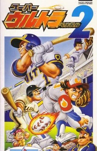 Super Ultra Baseball 2