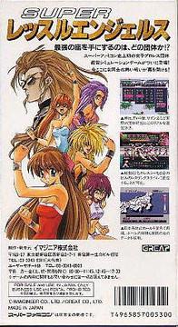 Super Wrestle Angels