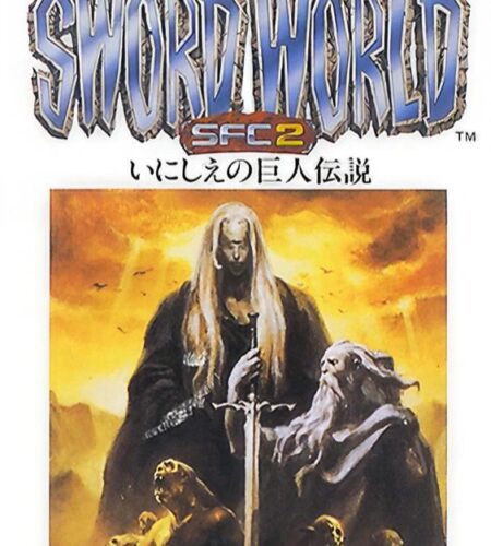 Sword World SFC 2
