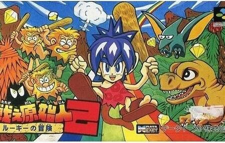 Tatakae Genshijin 2