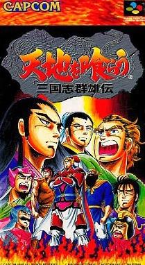 Tenchi o Kurau