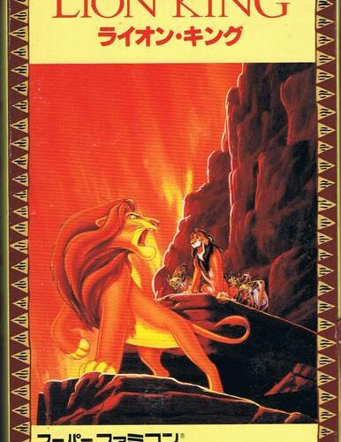 The Lion King