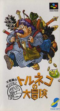 Torneko no Daiboken