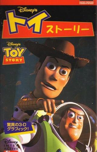 Toy Story