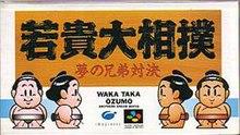 Waka Taka ozumo