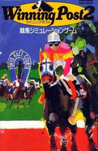 Winning Post 2