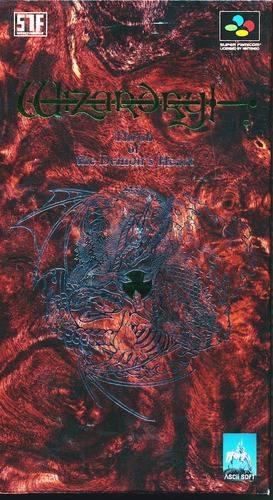 Wizardry Gaiden IV