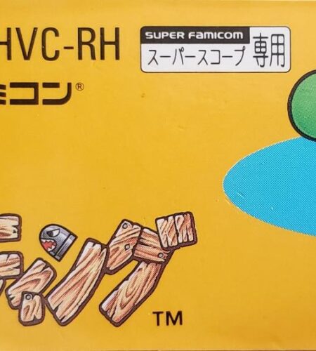 Yoshi&rsquo;s Safari