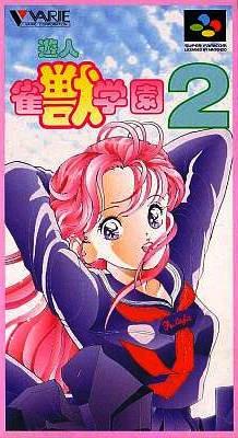 Yuujin: Janjuu Gakuen 2