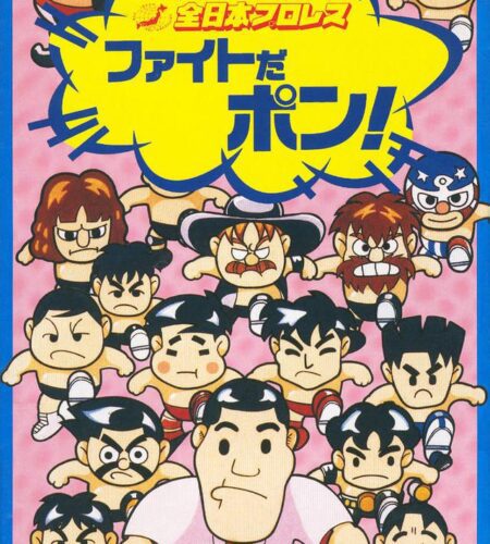 Zen-Nippon Pro Wrestling: Fight da Pon