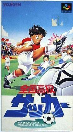 Zenkoku Koko Soccer