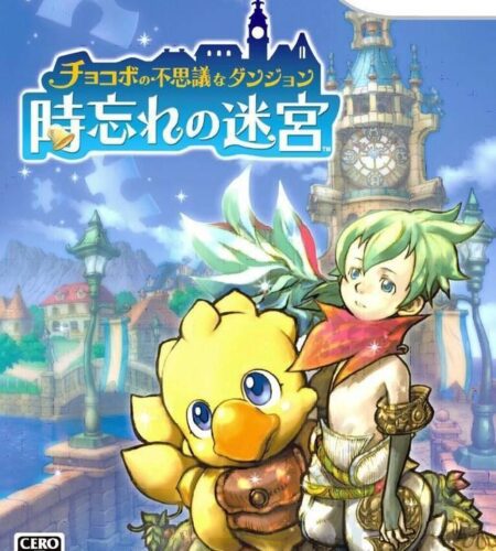 Chocobo no Fushigi na Dungeon: Toki Wasure No Meikyuu