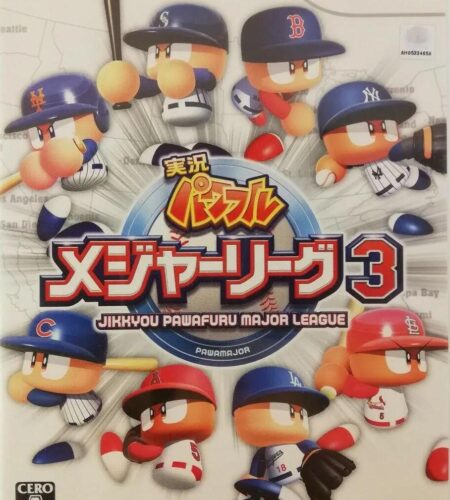 Jikkyou Powerful Major League 3