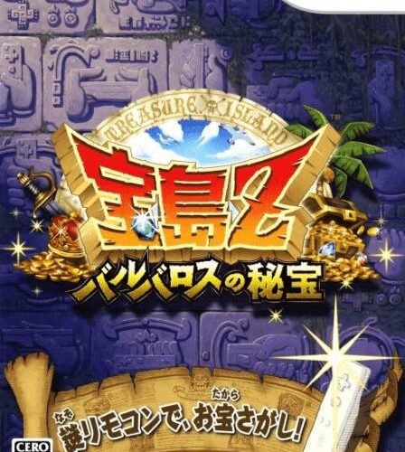 Takarajima Z: Barbaros no Hihou