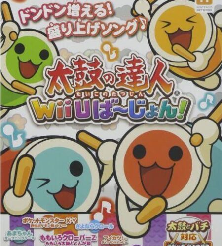Taiko no Tatsujin Wii U