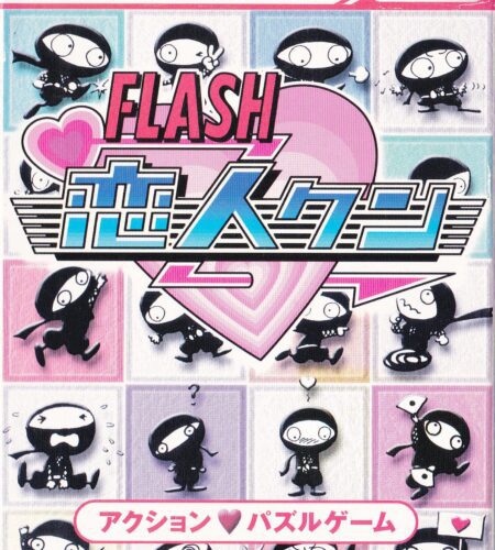 Flash Koibito-Kun