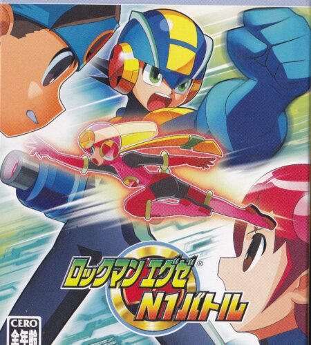 Rockman EXE N1 Battle