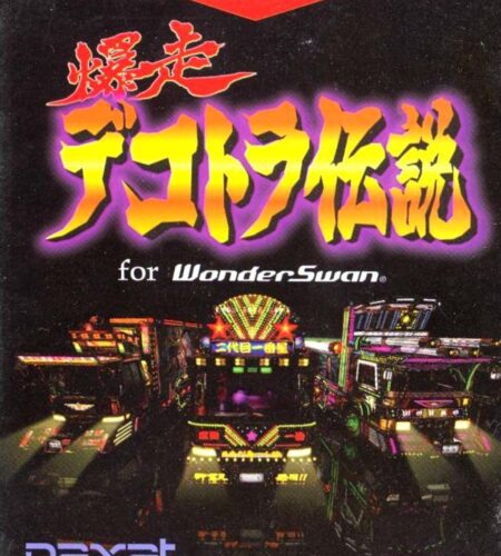 Bakusou Dekotora Densetsu for