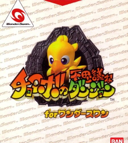 Chocobo no Fushigi Dungeon for