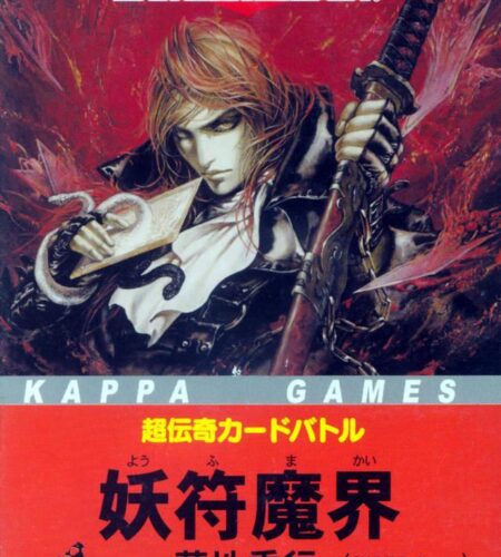 Chou-Denki Card Battle: Youfu Makai: Kikuchi Shuugyou
