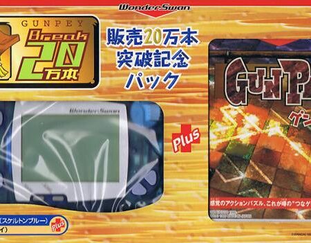 Console WonderSwan [Gunpey]