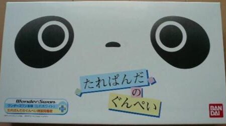 Console WonderSwan [Tare Panda]