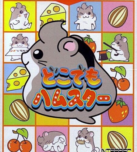 Dokodemo Hamster