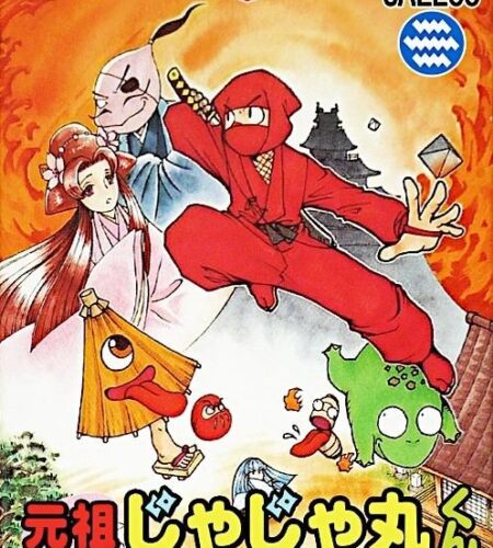 Ganso Jajamaru-kun