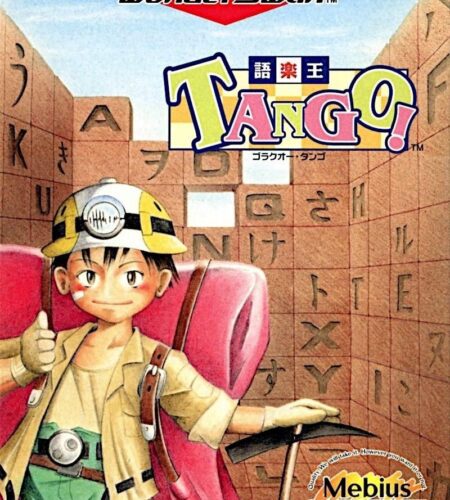 Goraku Ou Tango