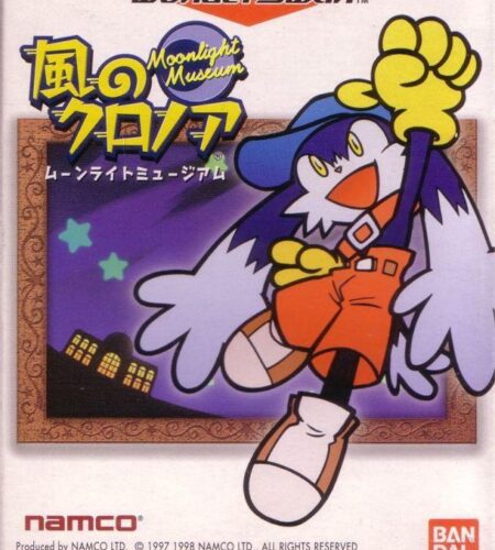 Kaze no Klonoa: Moonlight Museum