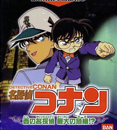 Meitantei Conan: Nishi no Meitantei Saidai no Kiki
