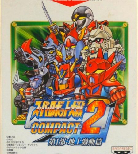 Super Robot Taisen Compact 2