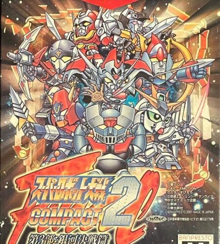 Super Robot Taisen Compact 2 Dai 3-bu: Ginga Kessen-hen