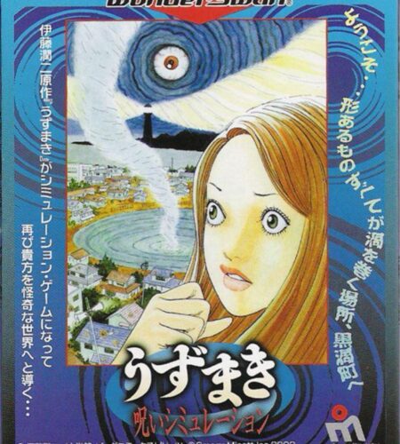 Uzumaki: Noroi Simulation
