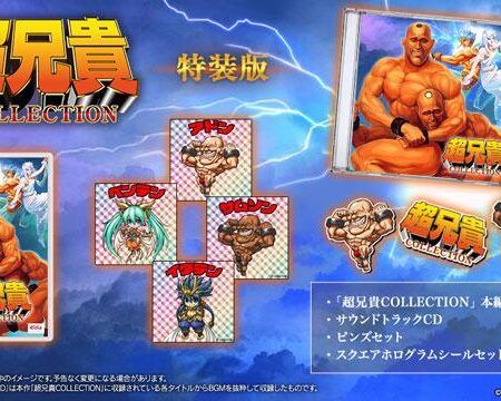 Cho Aniki Collection Special Edition
