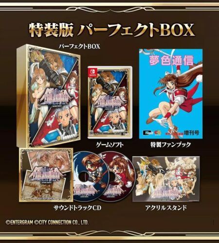 Far Land Saga I & II Saturn Tribute Special Edition