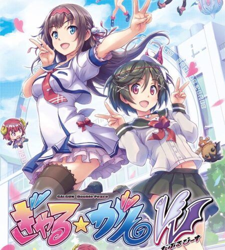 Gal Gun: Double Peace