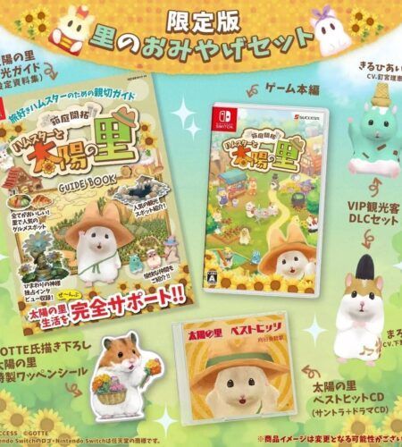 Hakoniwa Kaitaku Hamster To Taiyo No Sato [Sato No Omiyage Set]