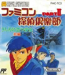 Famicom Detective Club