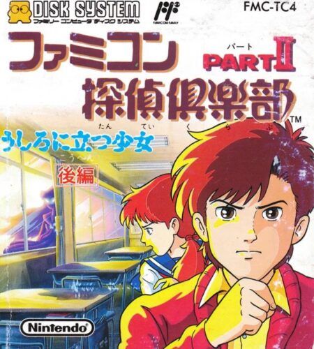 Famicom Detective Club Part II