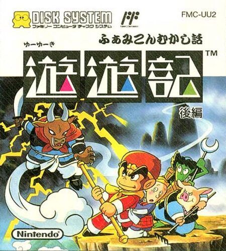 Famicom Mukashi Banashi Yuuyuuki Kouhen