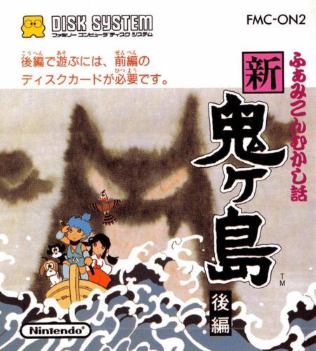 Famicom Mukashi Banashi: Shin Onigashima [Kouhen]