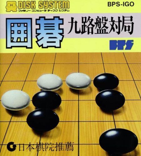 Igo: Kyu Roban Taikyoku