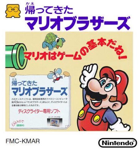 Kaettekita Mario Bros.